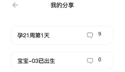 fetalheart胎心儀官方版