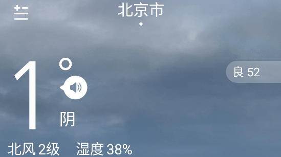 潤雨天氣官方版