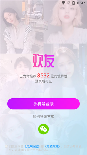 聊緣同城交友a(bǔ)pp最新版 聊緣同城交友a(bǔ)pp最新版