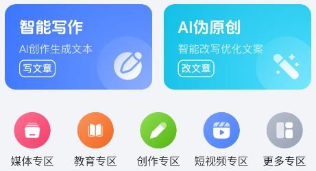 汽水寫作APP手機版 汽水寫作APP手機版