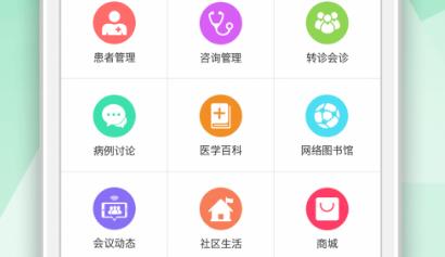 風濕專家app官方版 風濕專家app官方版
