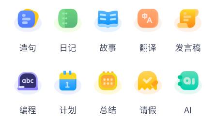 AI果核app安卓版