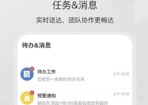 尚層之家app最新版 尚層之家app最新版