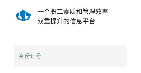智慧王坡app最新版