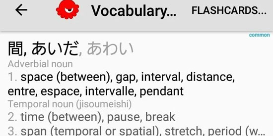 日語詞典Takoboto最新版(Japanese Dictionary Takoboto)