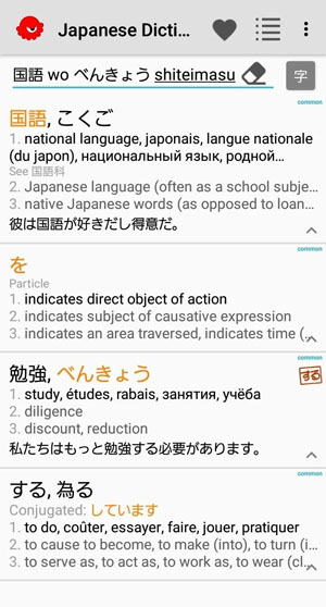 日語詞典Takoboto最新版(Japanese Dictionary Takoboto)