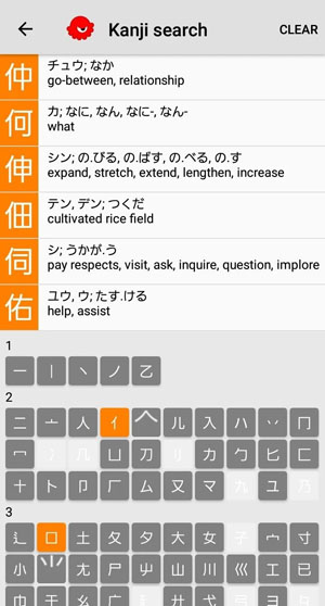 日語詞典Takoboto最新版(Japanese Dictionary Takoboto)