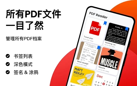PDF閱讀器Hi Read最新版