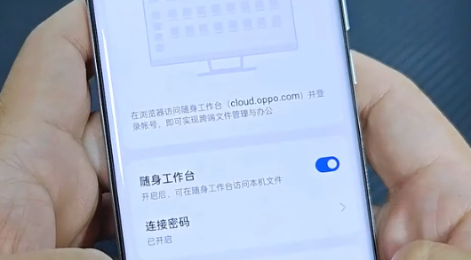 oppo隨身工作臺app官方版