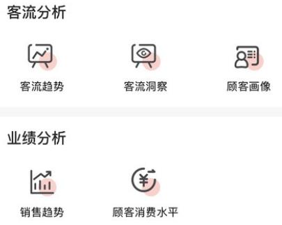 CUE新零售app官方版