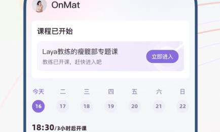 昂邁特app最新版