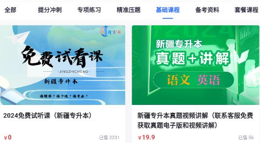 精準(zhǔn)點課app安卓版 精準(zhǔn)點課app安卓版