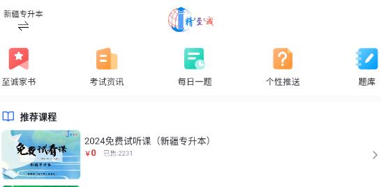 精準(zhǔn)點課app安卓版 精準(zhǔn)點課app安卓版