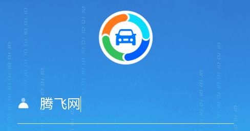 江蘇公務(wù)行APP官方版