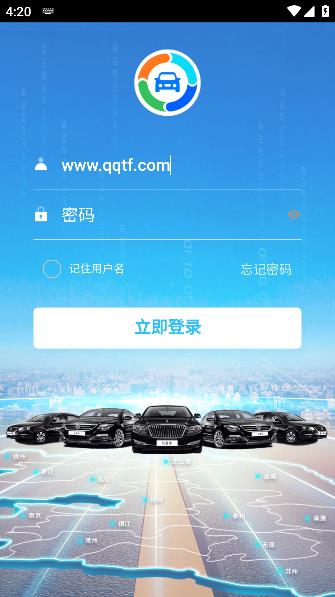 江蘇公務(wù)行APP官方版