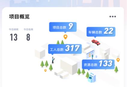園林智護(hù)通App官方版
