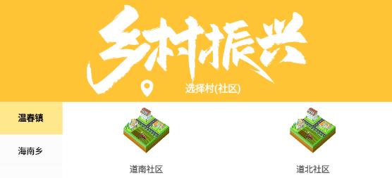 雪城E西安app最新版