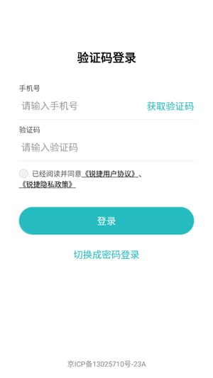 銳捷星耀家app最新版