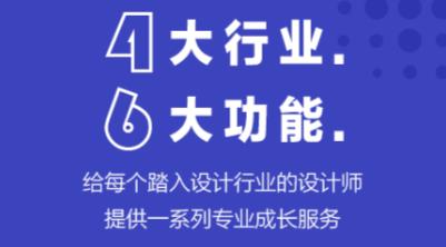 設(shè)計(jì)院app手機(jī)版