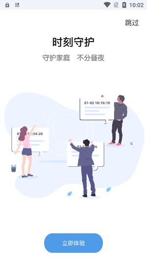 智蠻牛監(jiān)控app最新版