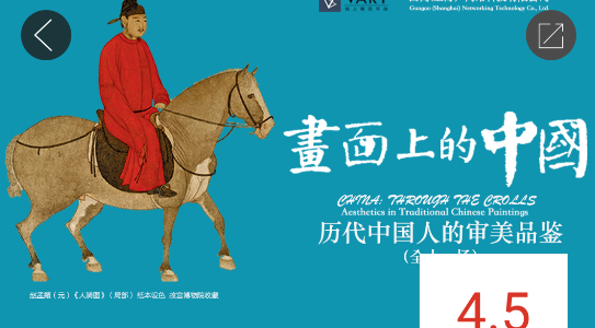 VART私人美術(shù)館官方版