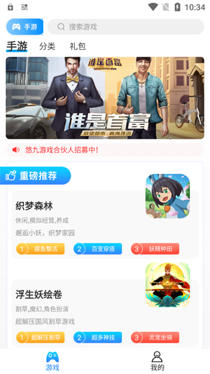 悠九平臺(tái)最新版
