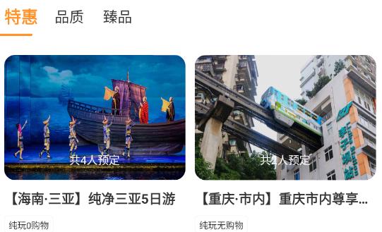 晟陽(yáng)旅游app安卓版