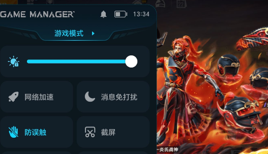 榮耀游戲管家app官方版 榮耀游戲管家app官方版