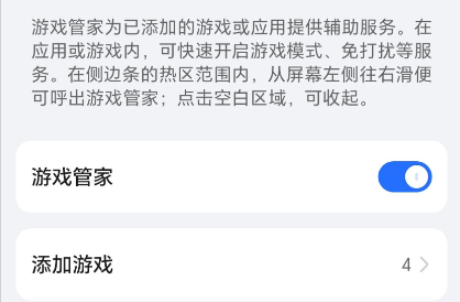 榮耀游戲管家app官方版 榮耀游戲管家app官方版