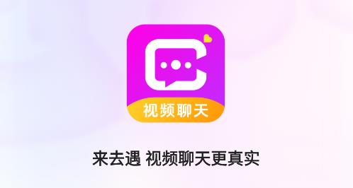 去遇app安卓版