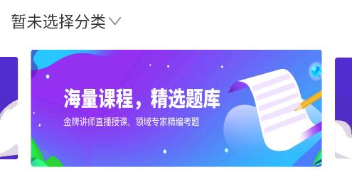 醫(yī)考網校app官方版