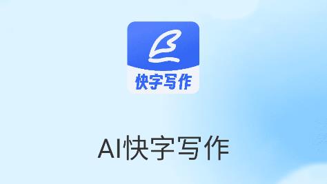 AI寫作構(gòu)思神器app最新版