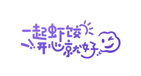 蝦餃交友a(bǔ)pp最新版
