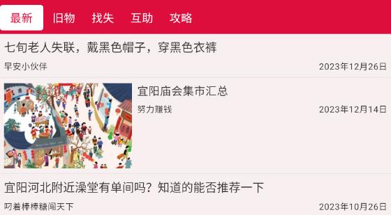早安宜陽app安卓版