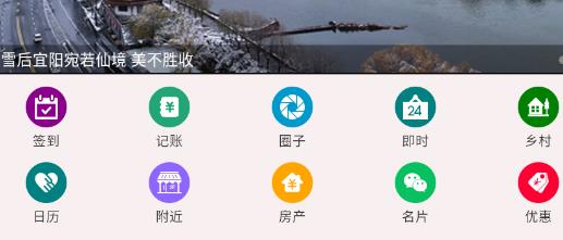 早安宜陽app安卓版