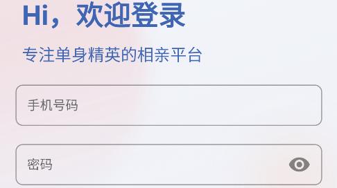 單身周末app最新版 單身周末app最新版