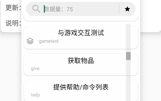 mc快捷指令大全APP官方版