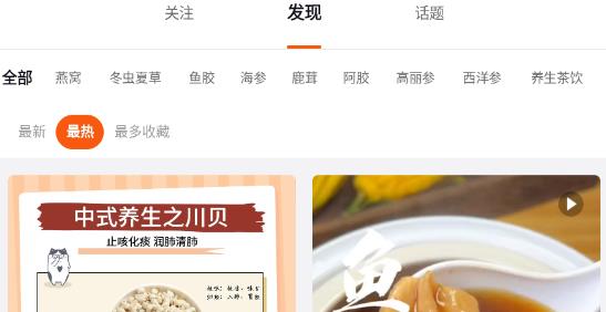 悅滋補(bǔ)app安卓版