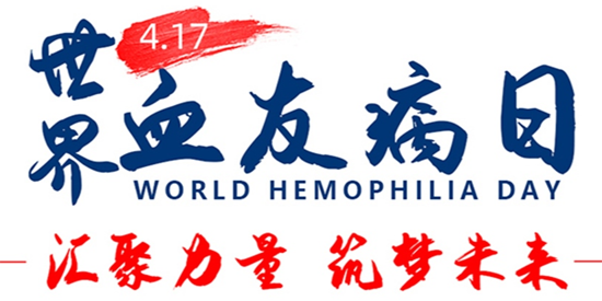 血友之家APP官方版