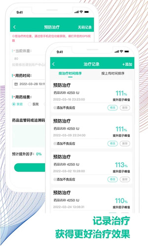 血友之家APP官方版