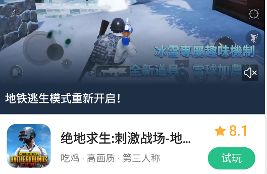 4399游戲盒測試版