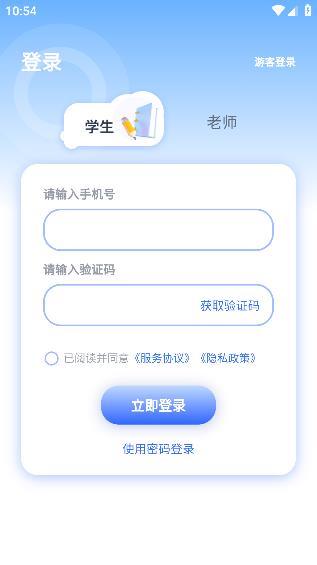 安e學app手機版