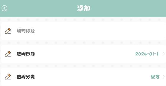 念念紀念app最新版