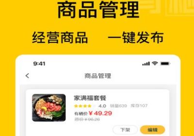 有棲商家端APP最新版 有棲商家端APP最新版