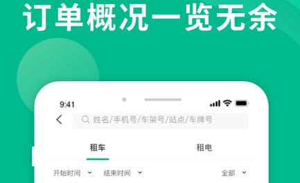 智租商家版app最新版