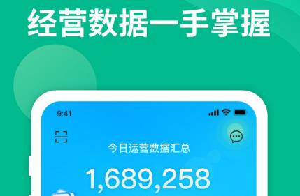 智租商家版app最新版