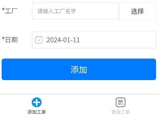 中介工資結(jié)算助手APP官方版