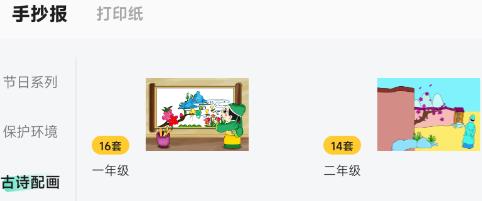 百曉松學(xué)習(xí)app安卓版 百曉松學(xué)習(xí)app安卓版