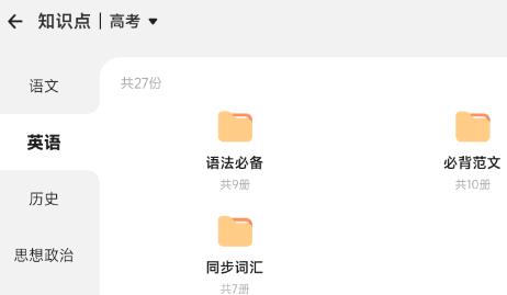 百曉松學(xué)習(xí)app安卓版 百曉松學(xué)習(xí)app安卓版