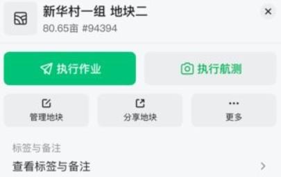 極飛農(nóng)場(chǎng)app最新版 極飛農(nóng)場(chǎng)app最新版